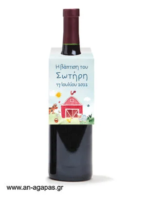 Ετικέτα κρασιού Sunshine Farm