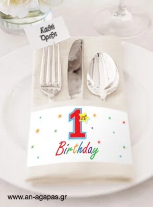 Napkin  Ring  1st  Birhday  Boy  (12τμχ) 
