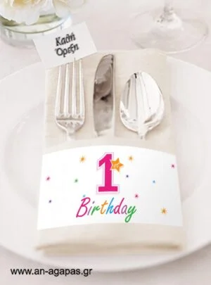 Napkin  Ring  1st  Birhday  Girl  (12τμχ)