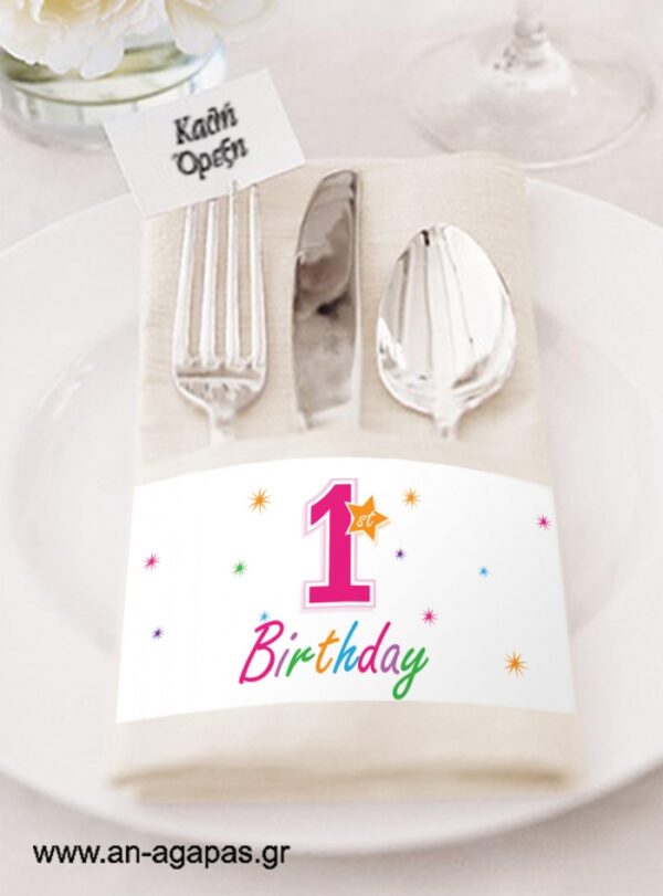 Napkin  Ring  1st  Birhday  Girl  (12τμχ)