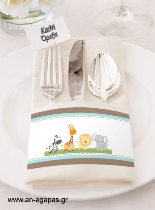 Napkin  Ring  Happy  Jungle  (12τμχ)