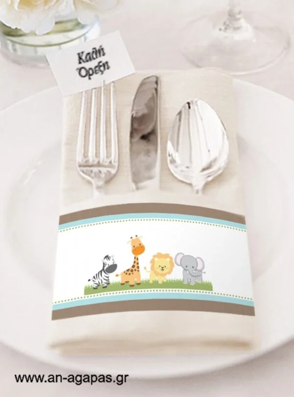 Napkin  Ring  Happy  Jungle  (12τμχ)