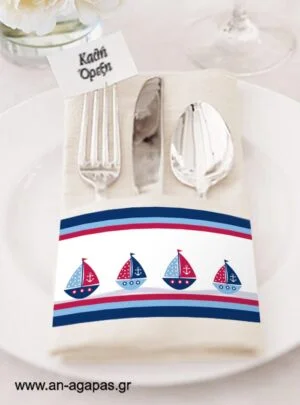 Napkin  Ring  Sail  Away  (12τμχ) 