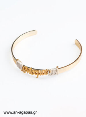 Μαρτυρικό βραχιόλι bracelet με μακραμέ μαμά-νονά