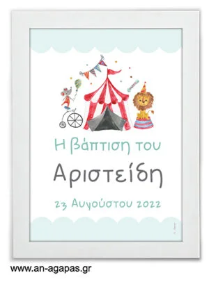 Party Sign Circus Parade