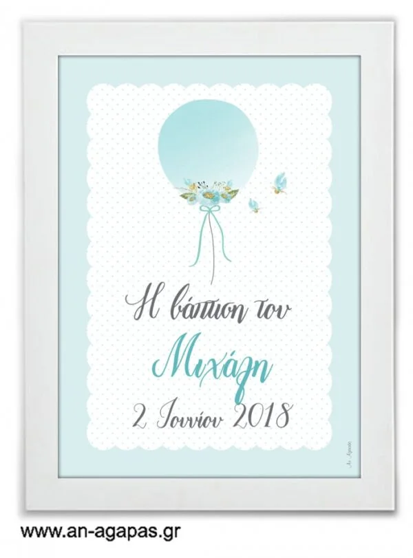 Party  Sign  Balloon  Blue