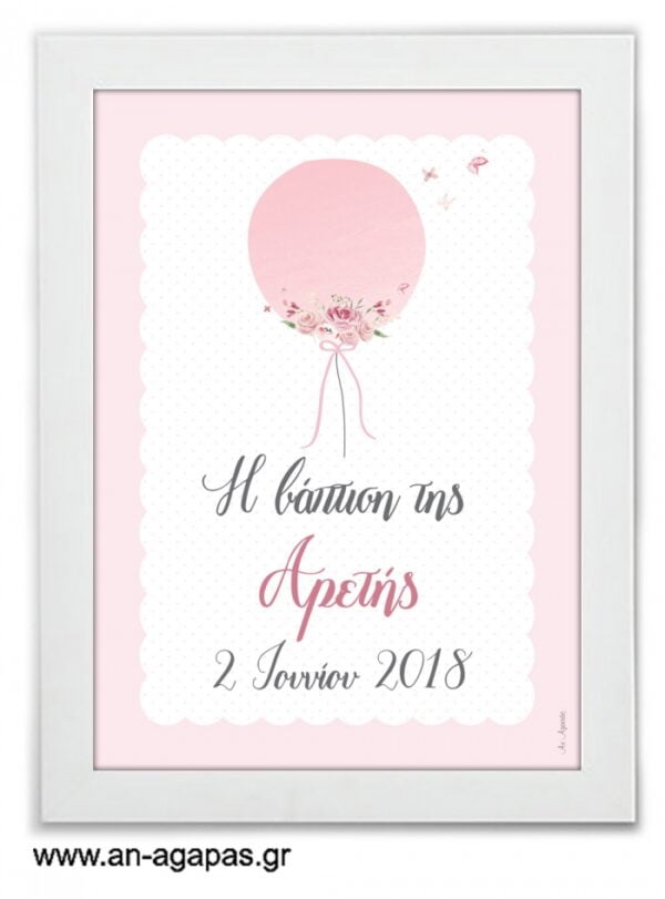 Party-Sign-Balloon-Pink-.jpg