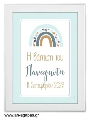 Party Sign Blue Star Rainbow