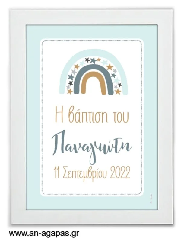 Party Sign Blue Star Rainbow