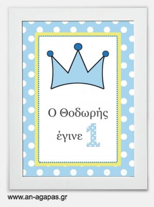 Party  Sign  Boy  Crown