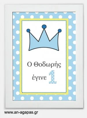Party  Sign  Boy  Crown   