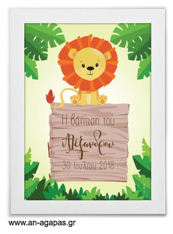Party  Sign  Jungle  Animals