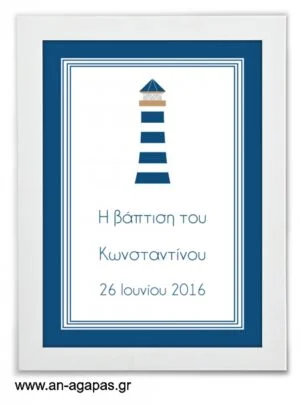 Party  Sign  Lighthouse 