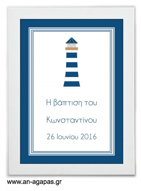 Party  Sign  Lighthouse