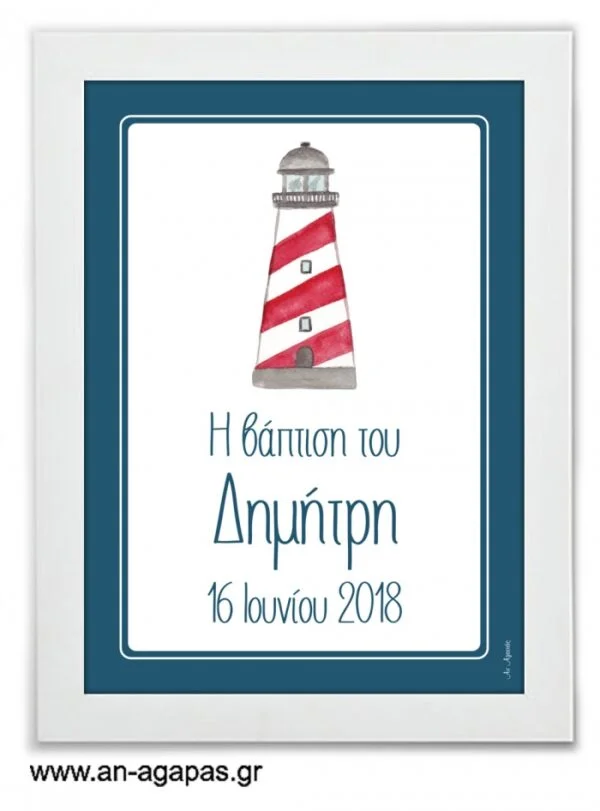 Party-Sign-Lighthouse-Red-.jpg