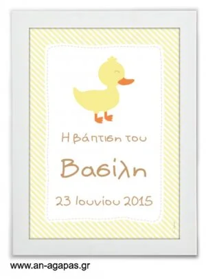 Party  Sign  Little  Duck 