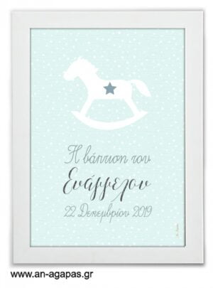 Party Sign Mint Rocking Horse Christmas