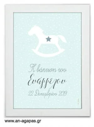 Party Sign Mint Rocking Horse Christmas