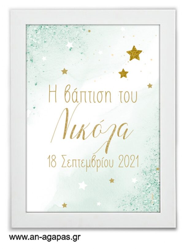 Party Sign Mint Wonder
