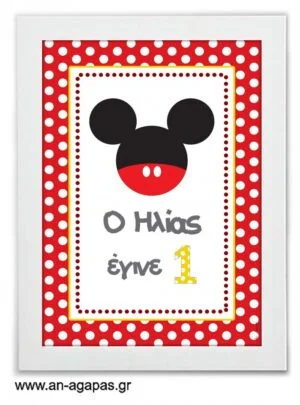 Party  Sign  Mouse 