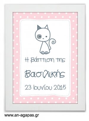 Party  Sign  My  Kitty