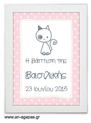 Party  Sign  My  Kitty 