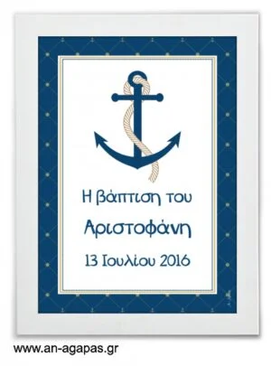 Party  Sign  Nautical  Gold 