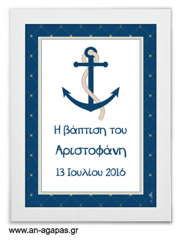 Party  Sign  Nautical  Gold