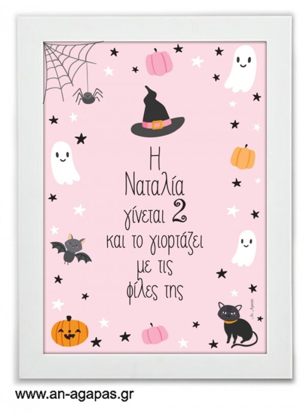 Party Sign Pink Halloween