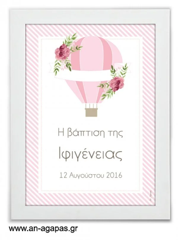 Party  Sign  Pink  Hotair  Balloon