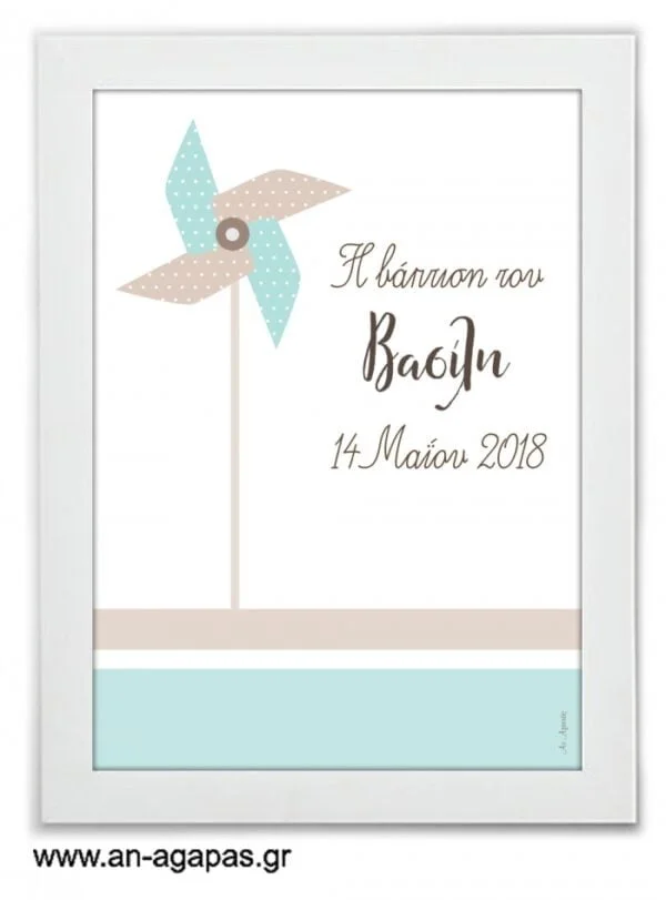Party  Sign  Pinwheel  Blue