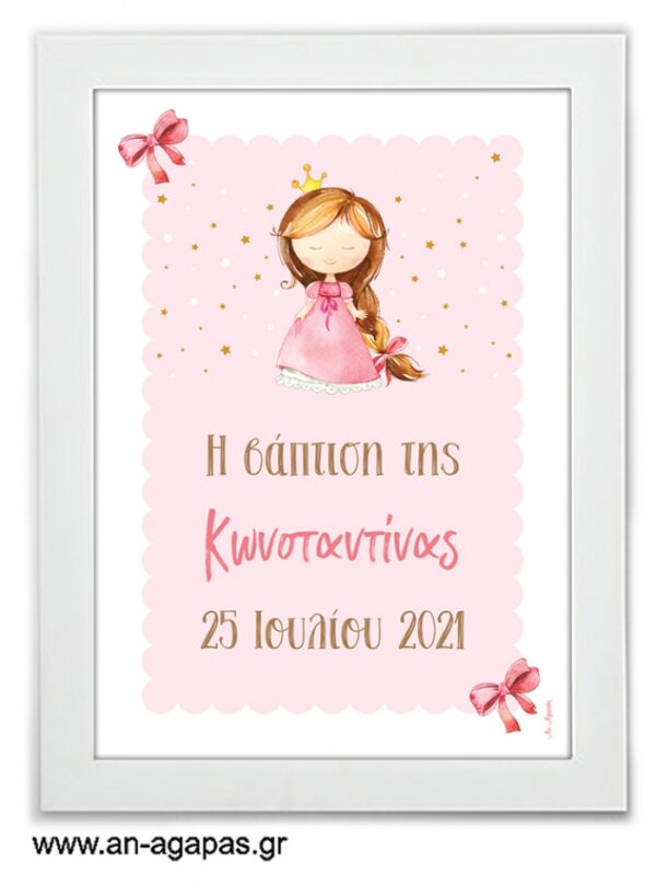 Party Sign Princess