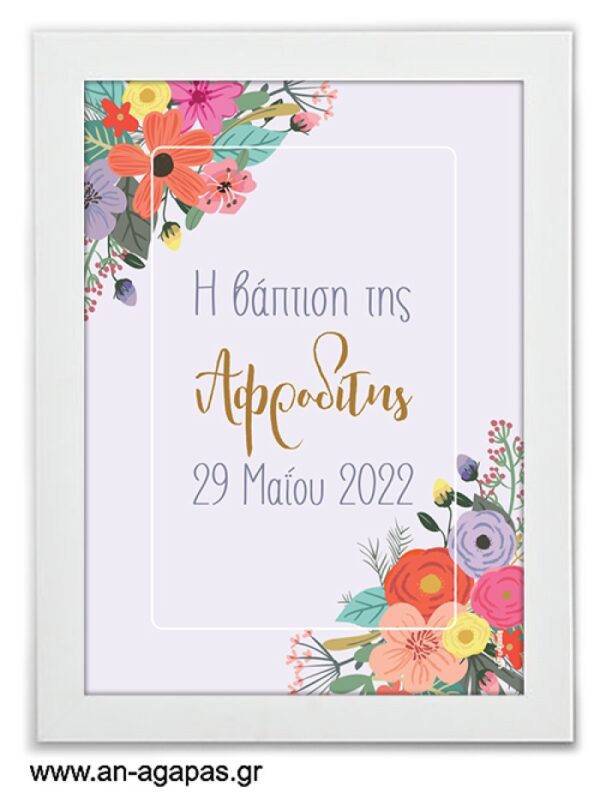 Party Sign Purple Modern Blossom