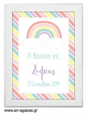 Party Sign Rainbow