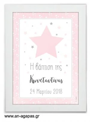Party  Sign      Shiny  Star  Pink 