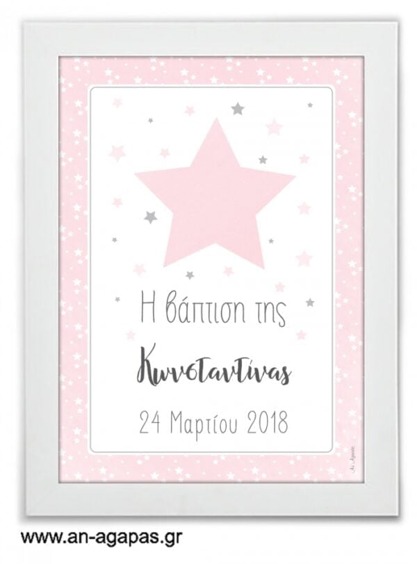 Party  Sign      Shiny  Star  Pink