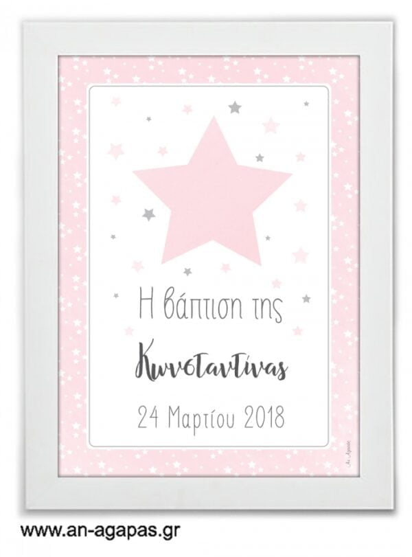 Party-Sign-Shiny-Star-Pink-.jpg