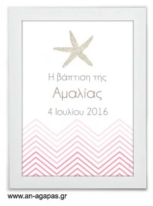 Party  Sign  Starfish 