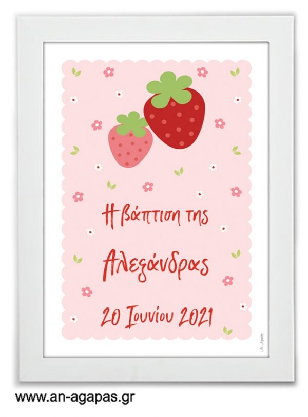 Party-Sign-Strawberry.jpg