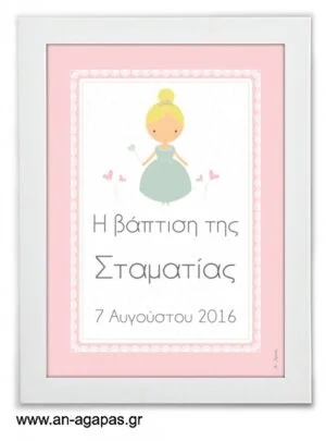 Party  Sign  Sweet  Princess 