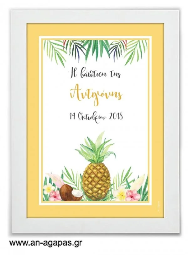 Party-Sign-Tropical-Pineapple-.jpg