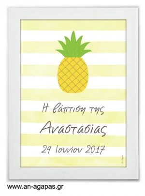 Party  Sign  Ανανάς 