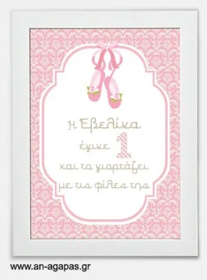 Party  sign  Ballerina