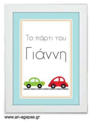 Party  sign  Cars
