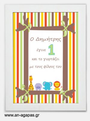 Party  sign  Jungle