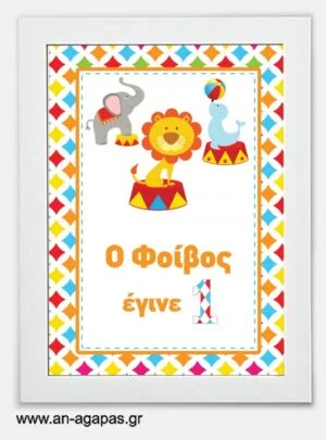 Party  sign  My  Baby  Circus