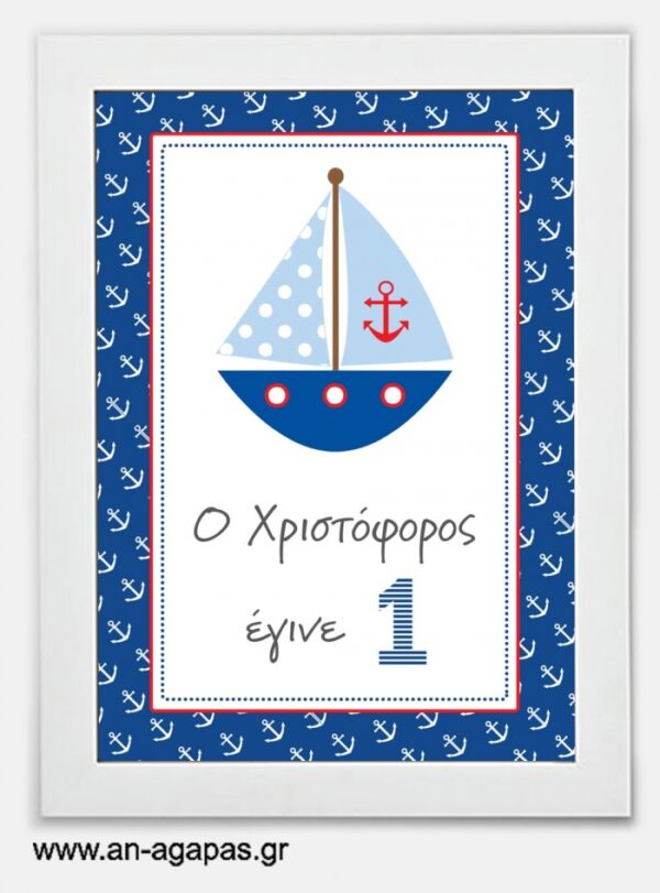 Party  sign  Sail  Away