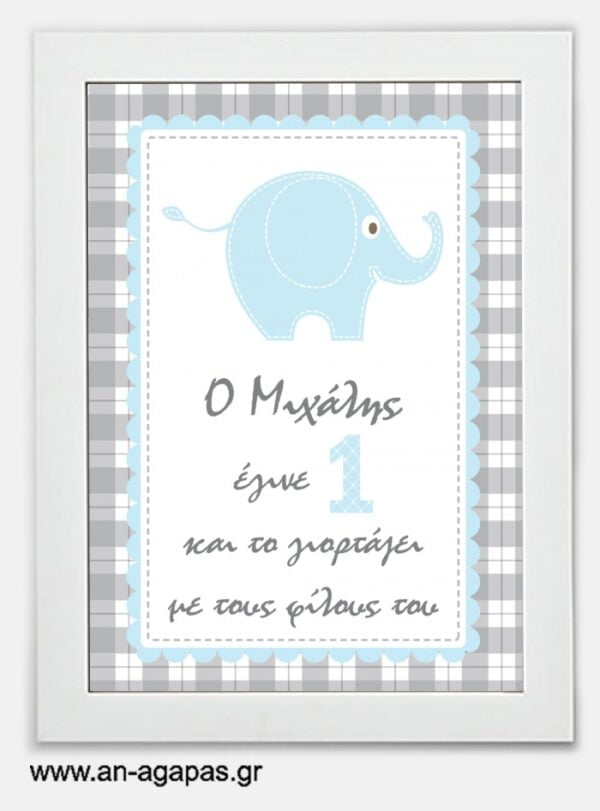 Party  sign  Sweet  Baby  Elephant