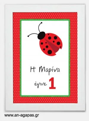 Party  sign  Sweet  Labybug 