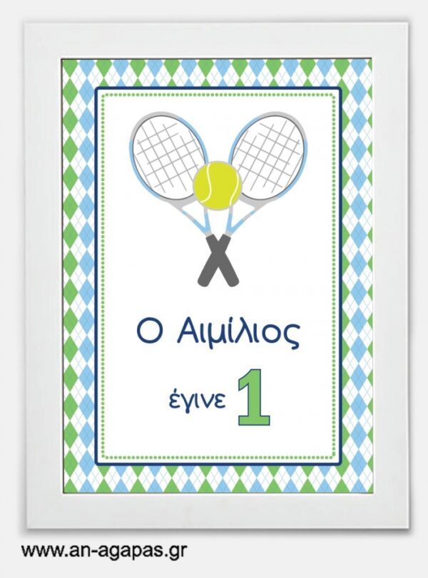 Party-sign-Tennis-.jpg